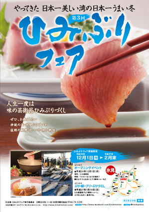 himiburi26-poster.jpg