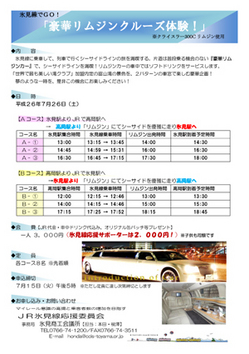 limousine2607.pdf.jpg