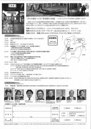 ekisummit-ura.jpg