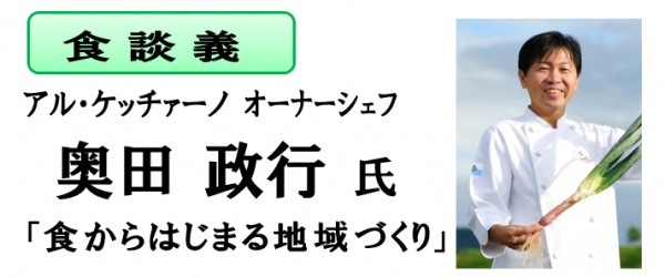 食談義イメージ