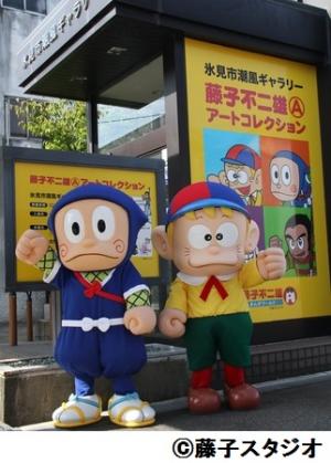 忍者ハットリくん＆怪物くん