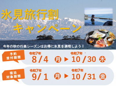 旅行割表紙