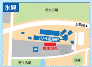 乗降場所