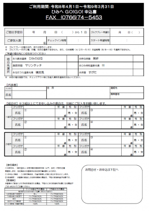 R8ゴルフパックチラシ（裏）