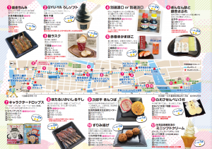 つまみ食いクーポン（裏面）