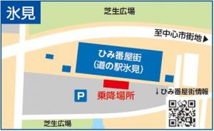 氷見バス乗り場