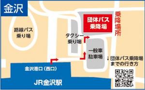 金沢バス乗り場