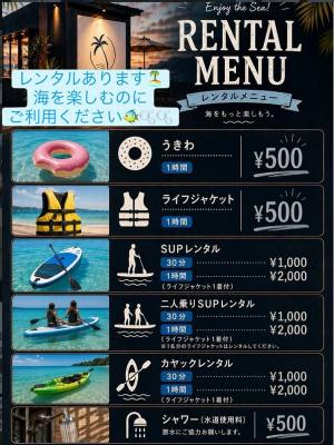 海の家レンタル