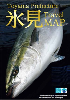 氷見トラベルマップ
