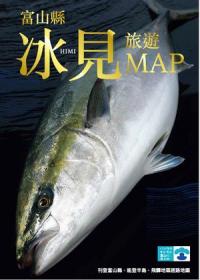 氷見トラベルマップ