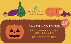 ひみつグルメ