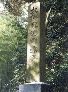 田子浦藤波神社