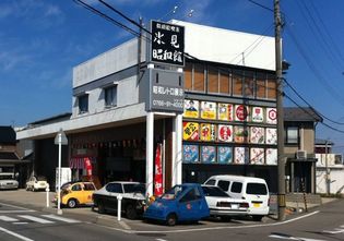 氷見昭和館