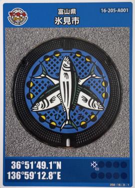 マンホールカード表